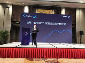 金蝶K/3數字孿生亮相中小企業創新服務大會，為“中國制造”構筑工業互聯網數據基石